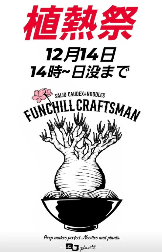 イベント情報を追加しました。