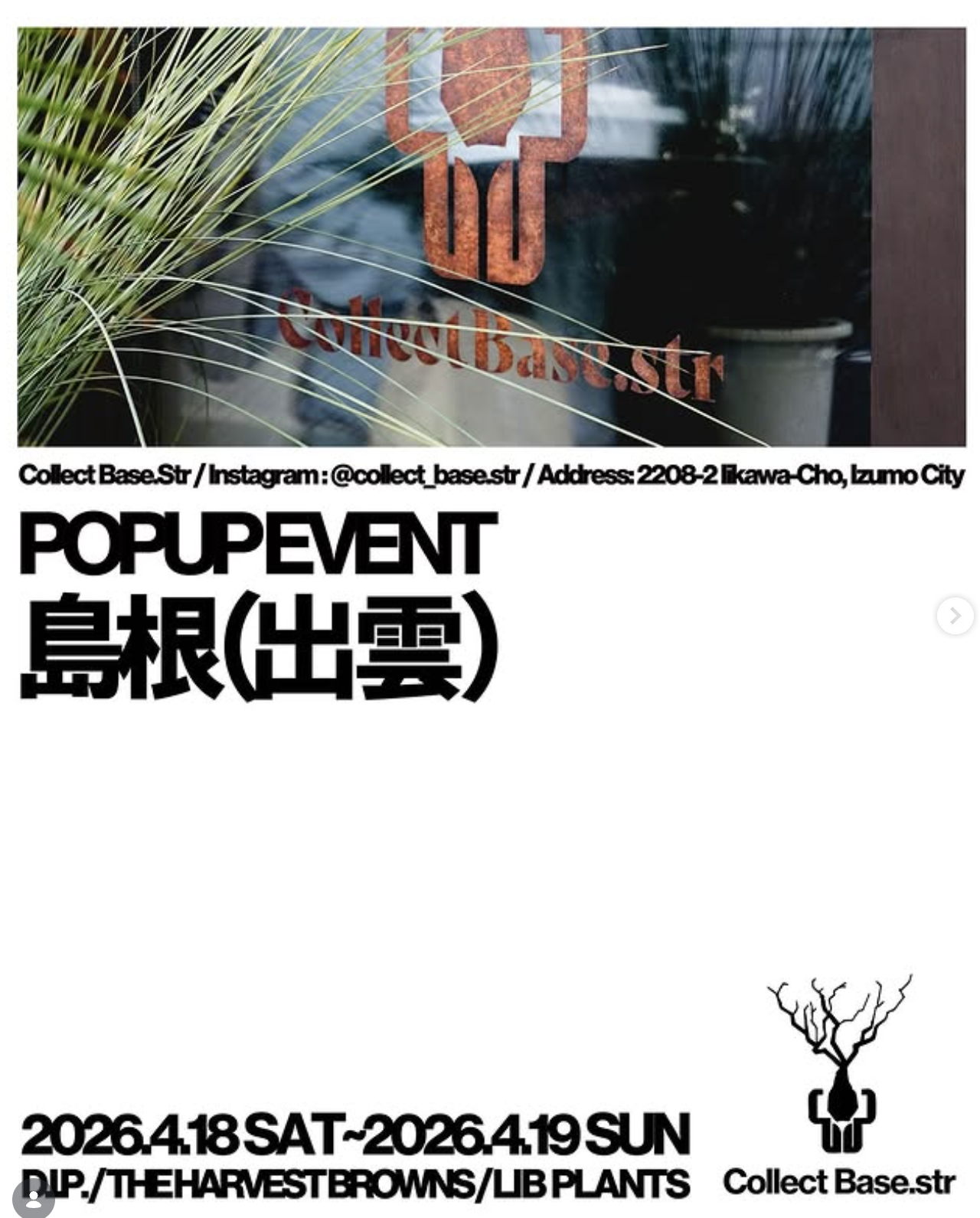 島根（出雲）POP UP EVENT