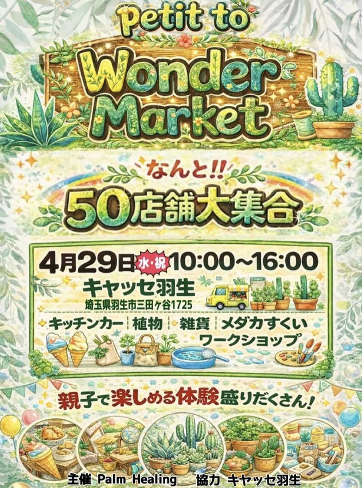 petit to Wonder Market