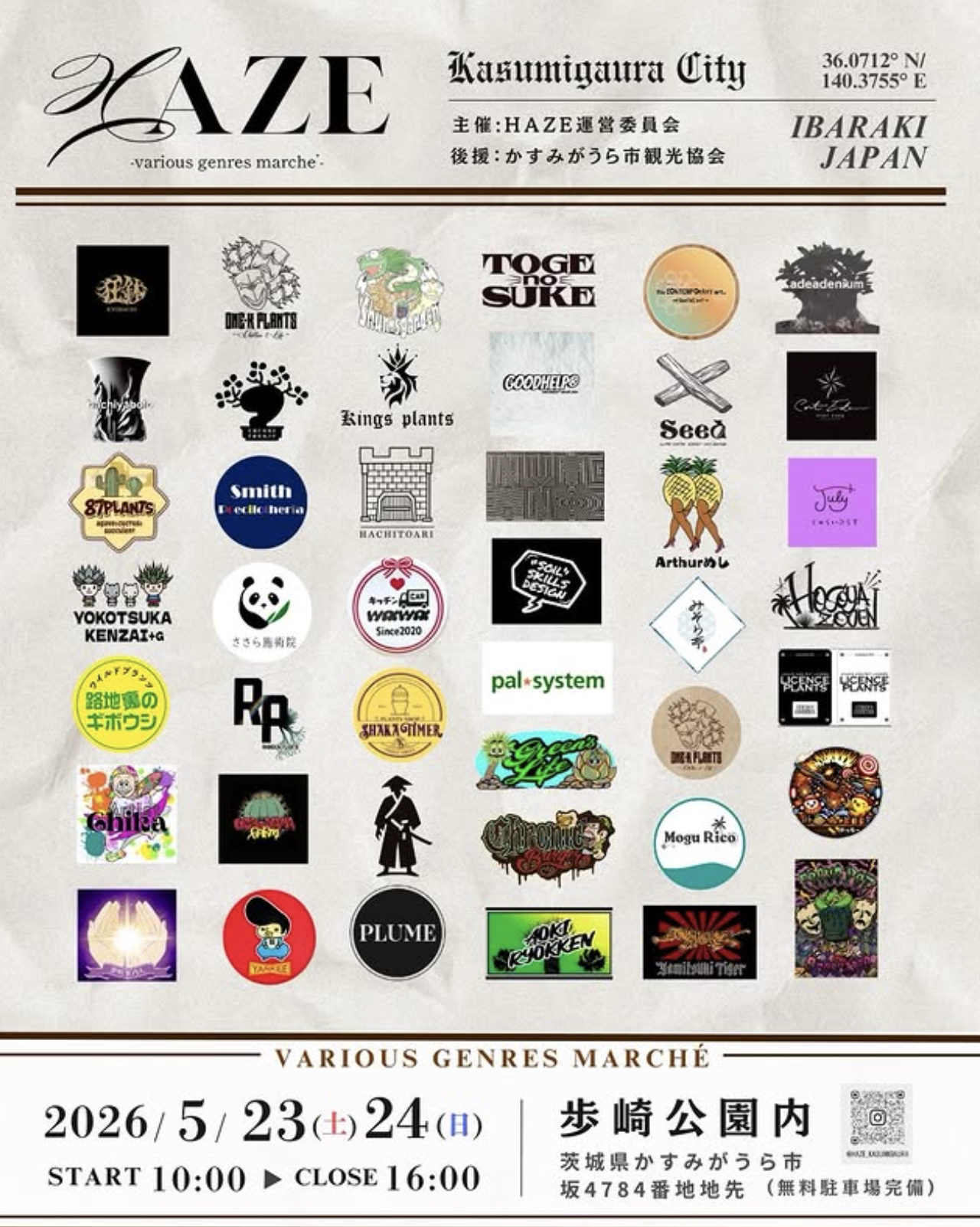 HAZE -various genres marche – season4