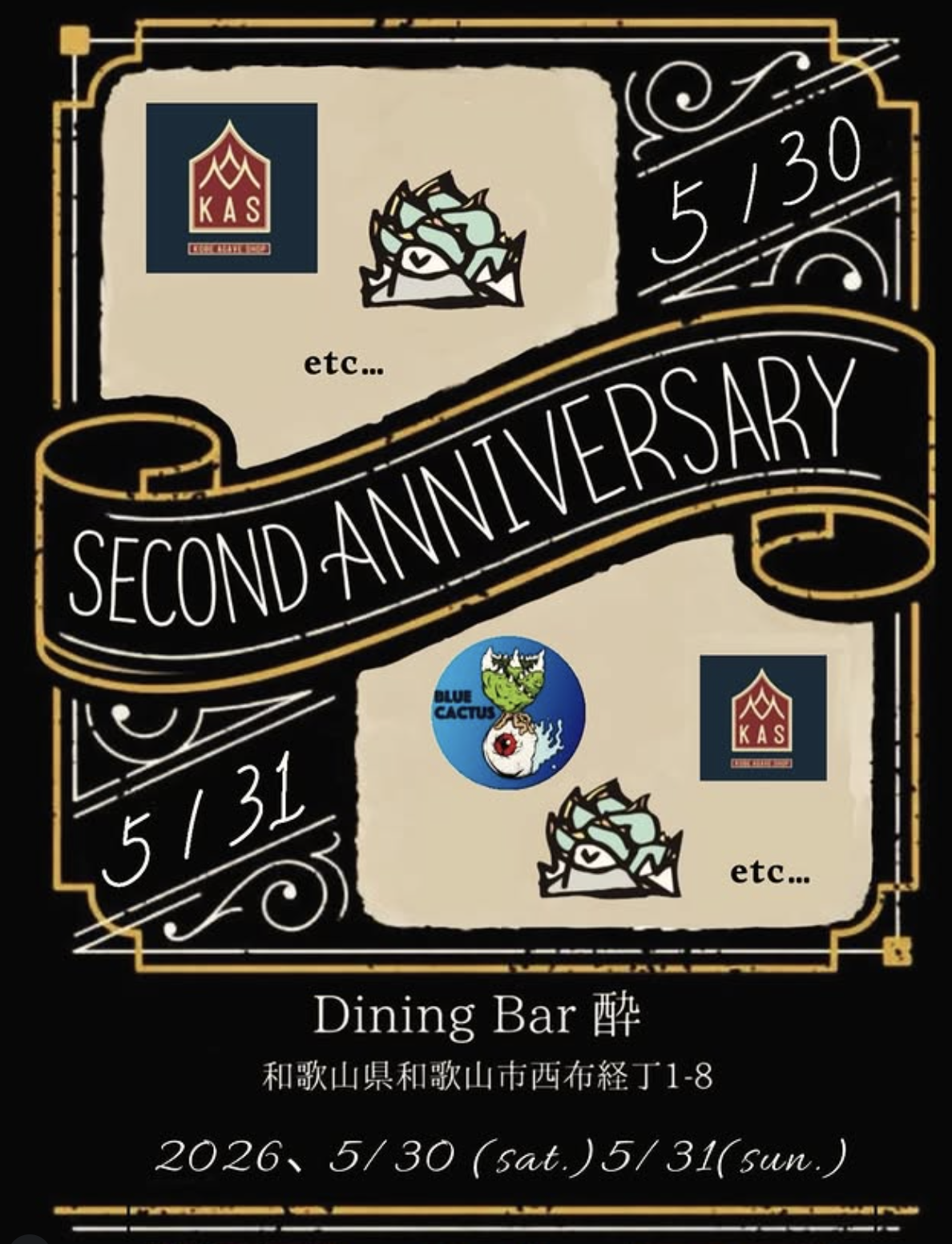 Dining Bar酔 2周年 イベント