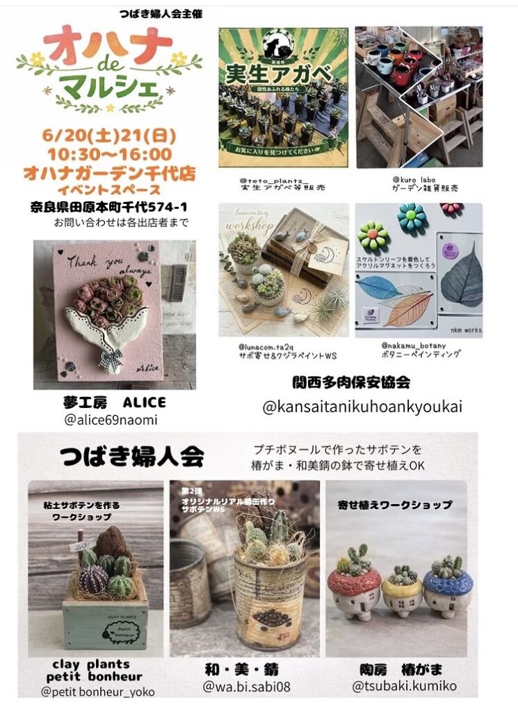 オハナdeマルシェ