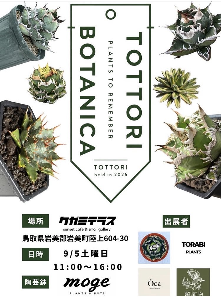 TOUORI BOTANICA