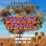 イベント情報を更新しました