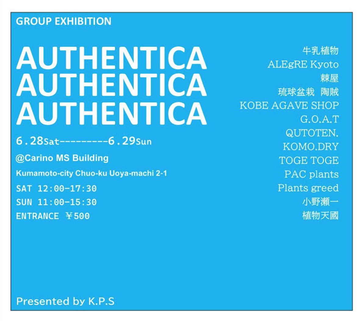 AUTHENTICA