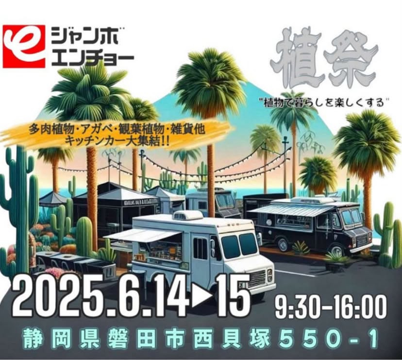 イベント情報を更新しました