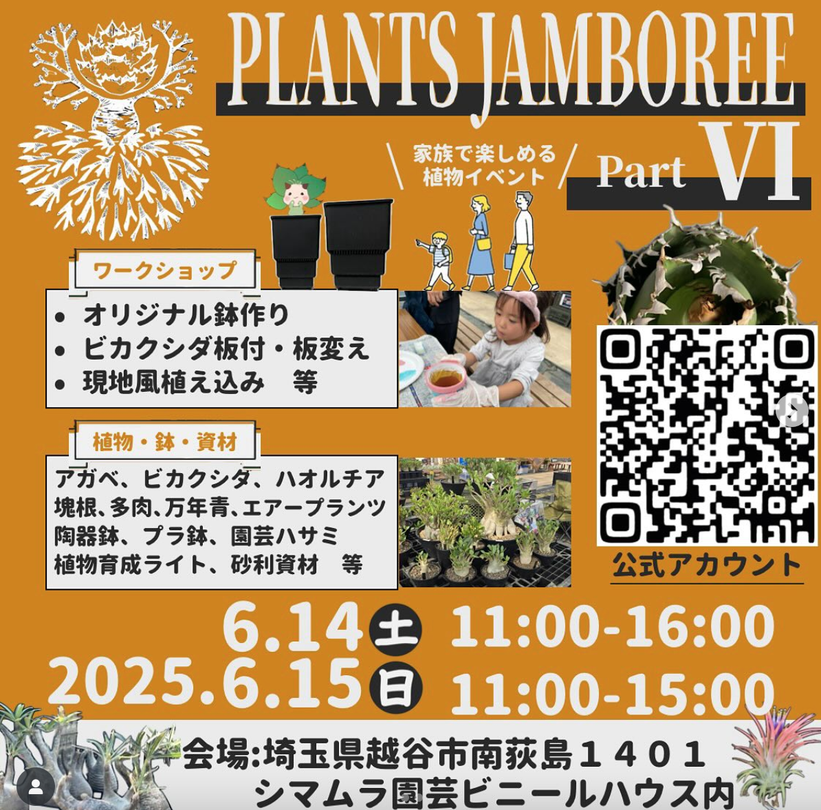 PLANTS JAMBORE Ⅵ