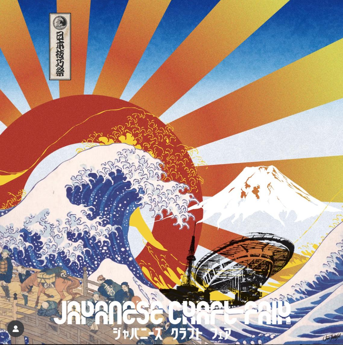 Japanese Craft Fair 2025