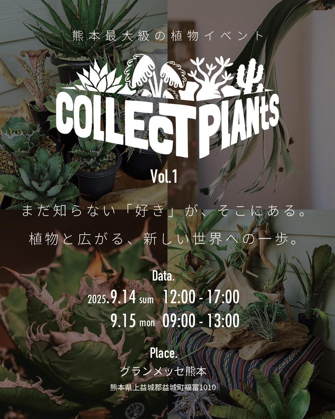 Collect Plants」Vol.1
