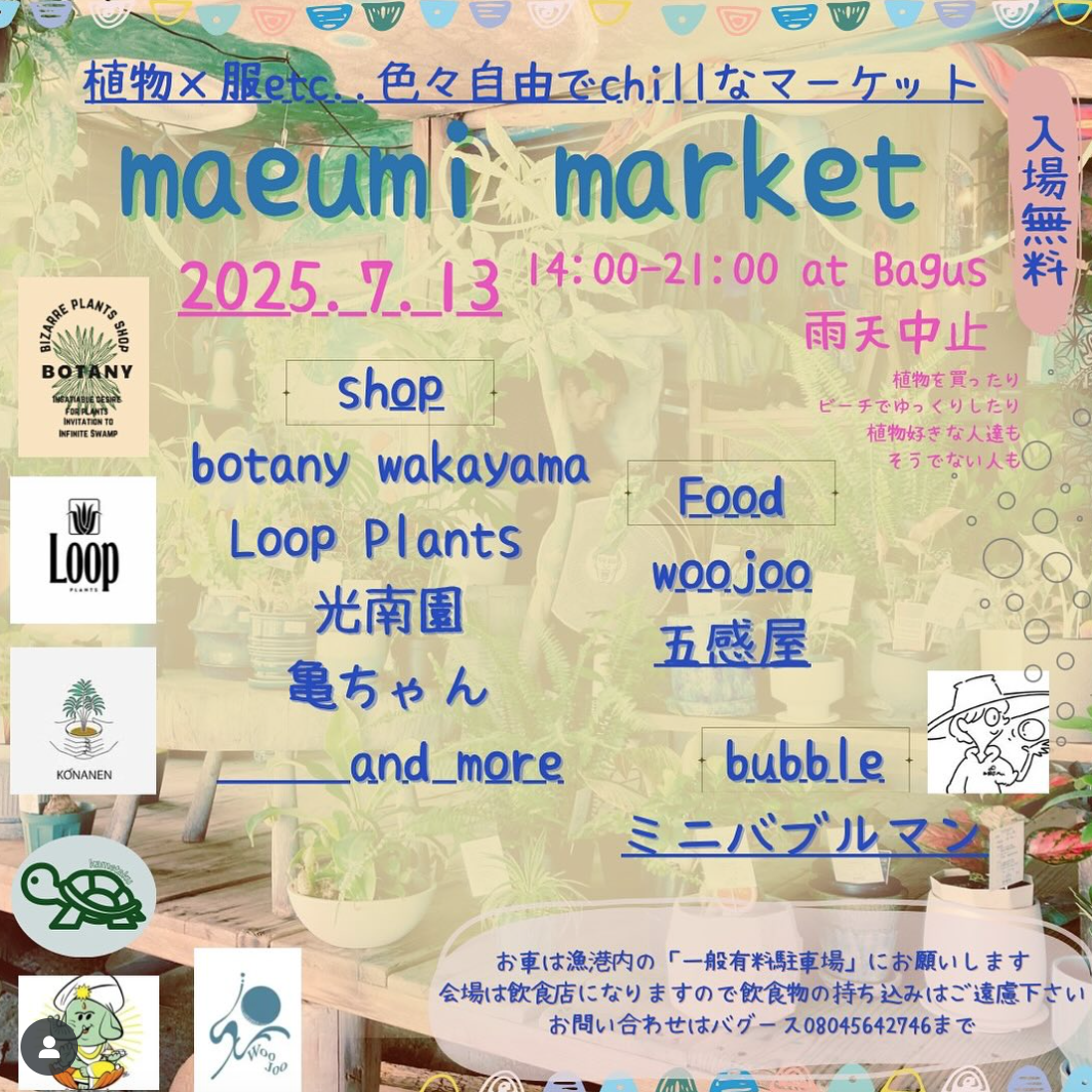 maeumiMarket