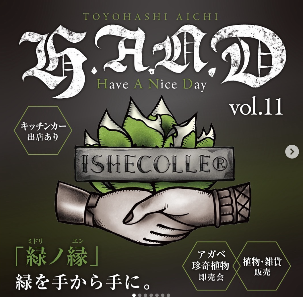 H.A.N.D 〜Have A Nice Day〜 vol.11