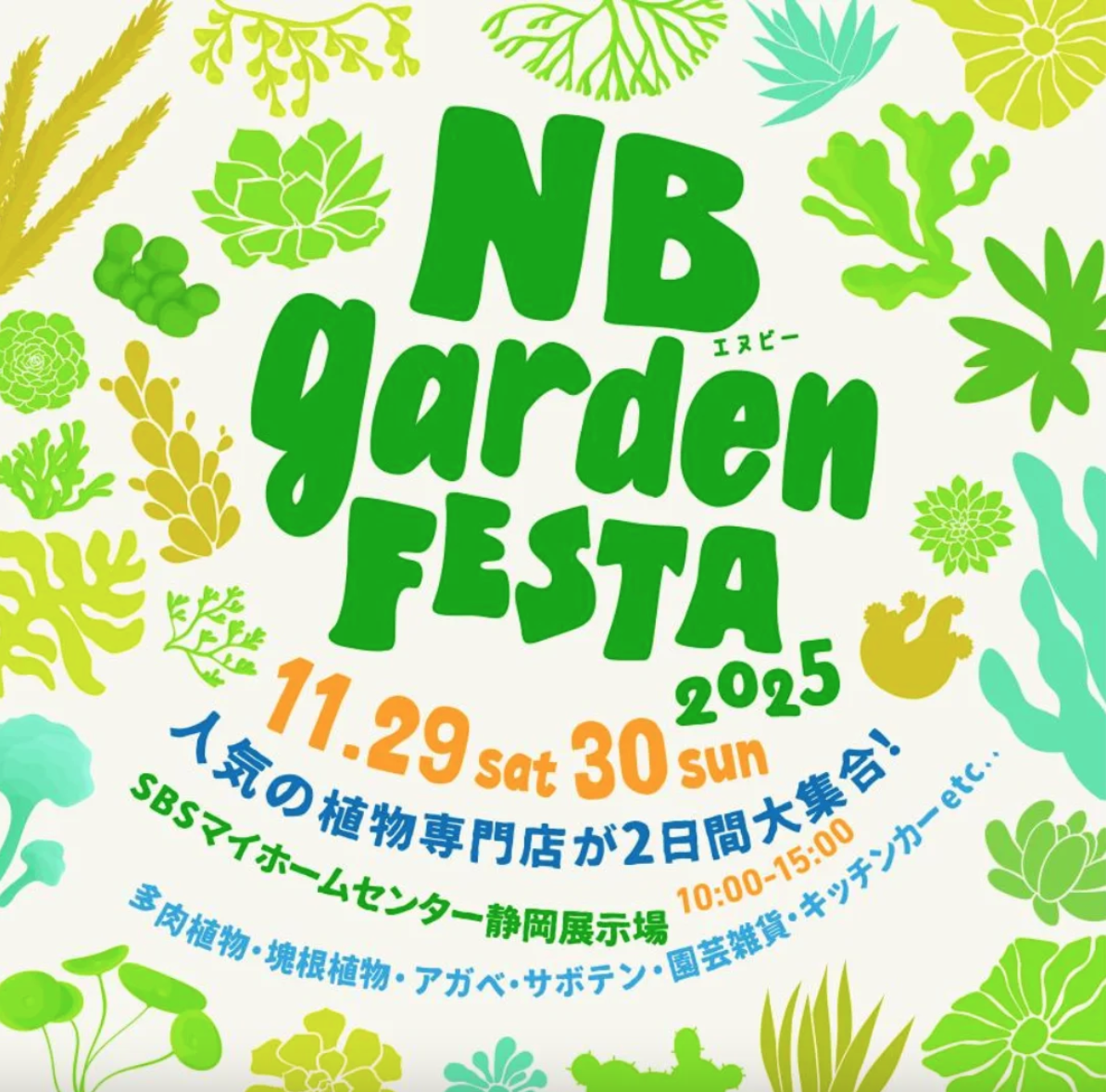 NBgarden Festa 2025