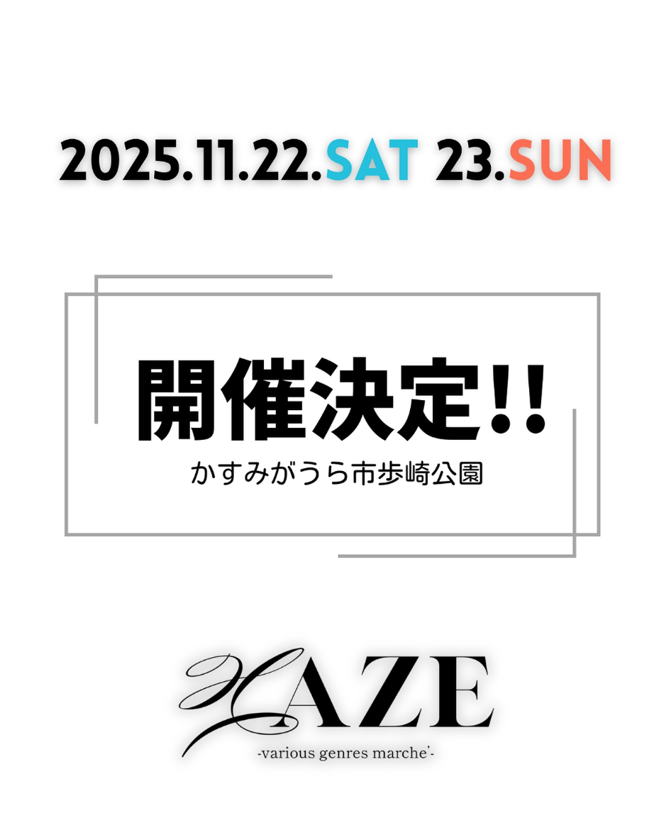 HAZE -various genres marche
