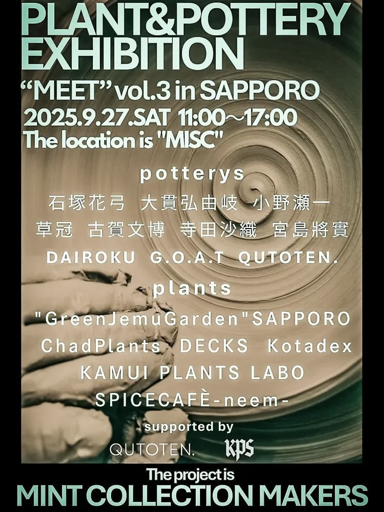 PLANT & POTTERY EXHIBITION