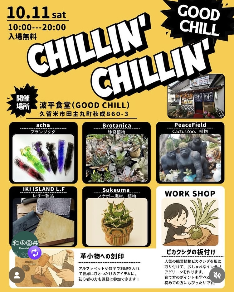 CHILLIN’ CHILLIN’