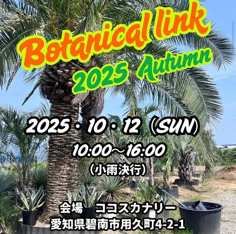 Botanical link 2025 Autumn