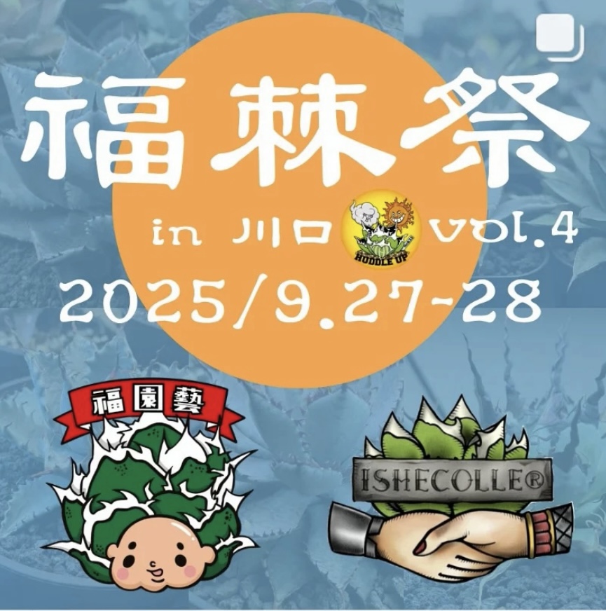 『福棘祭 vol.4』in 川口