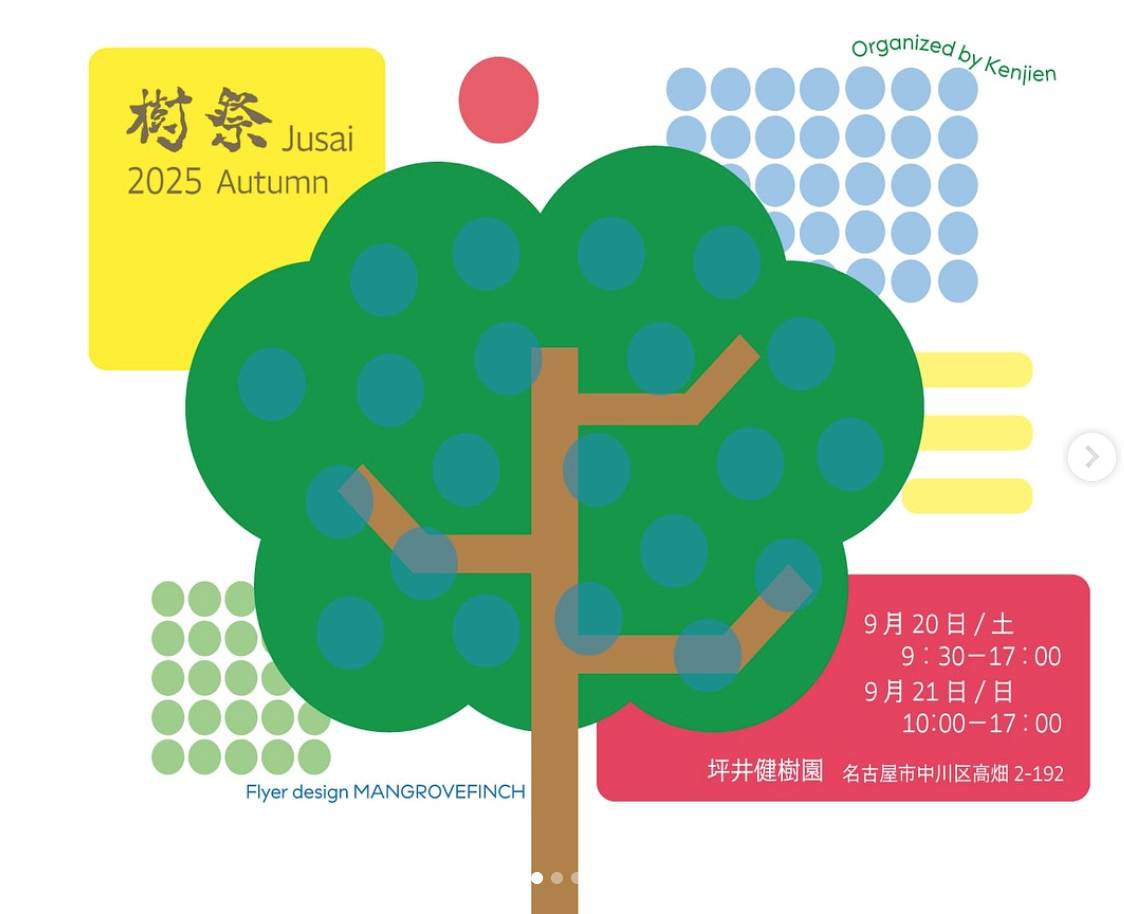 樹祭 Jusai 2025 Autumn