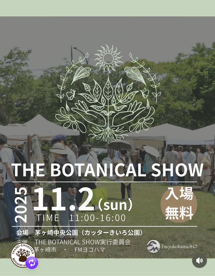THE BOTANICAL SHOW