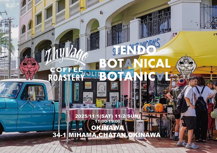 TENDO BOTANICAL BOTANICAL