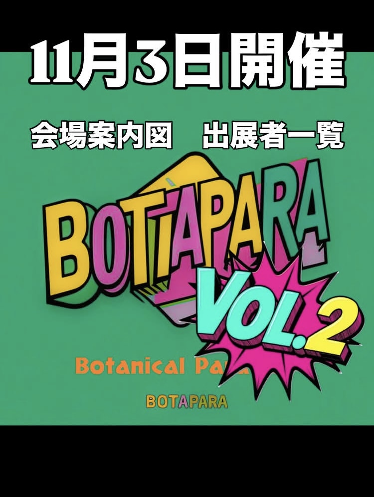 BOTAPARA VOL.2
