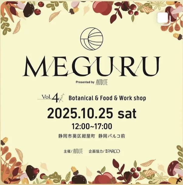 MEGURU Vol.4 Botanical & Food & Work shop