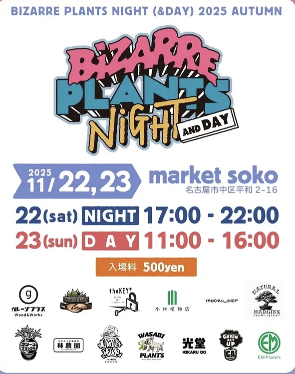 BIZARRE PLANTS NIGHT (&DAY) 2025 AUTUMN