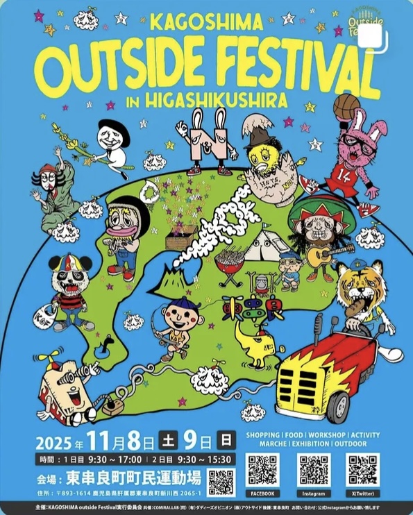 KAGOSHIMA OUTSIDE FESTIVAL IN HIGASHIKUSHIRA