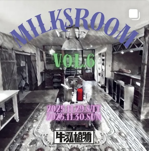 みるくの部屋 vol.6