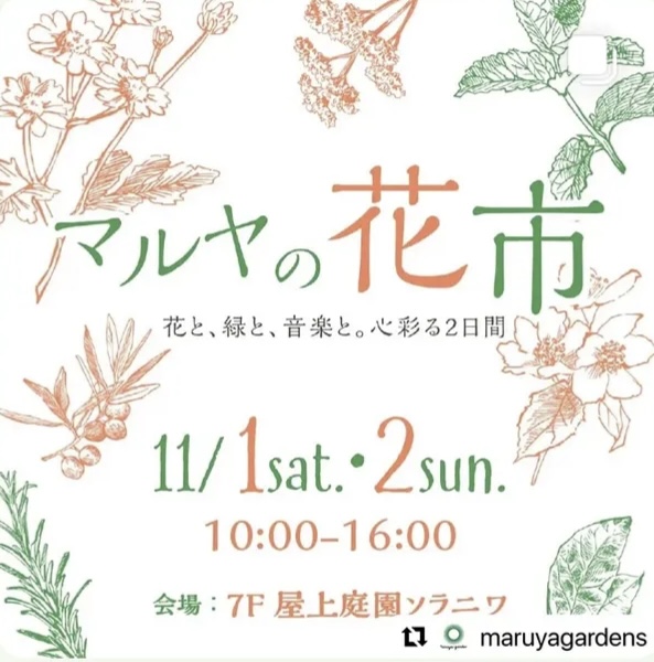 マルヤの花市2025