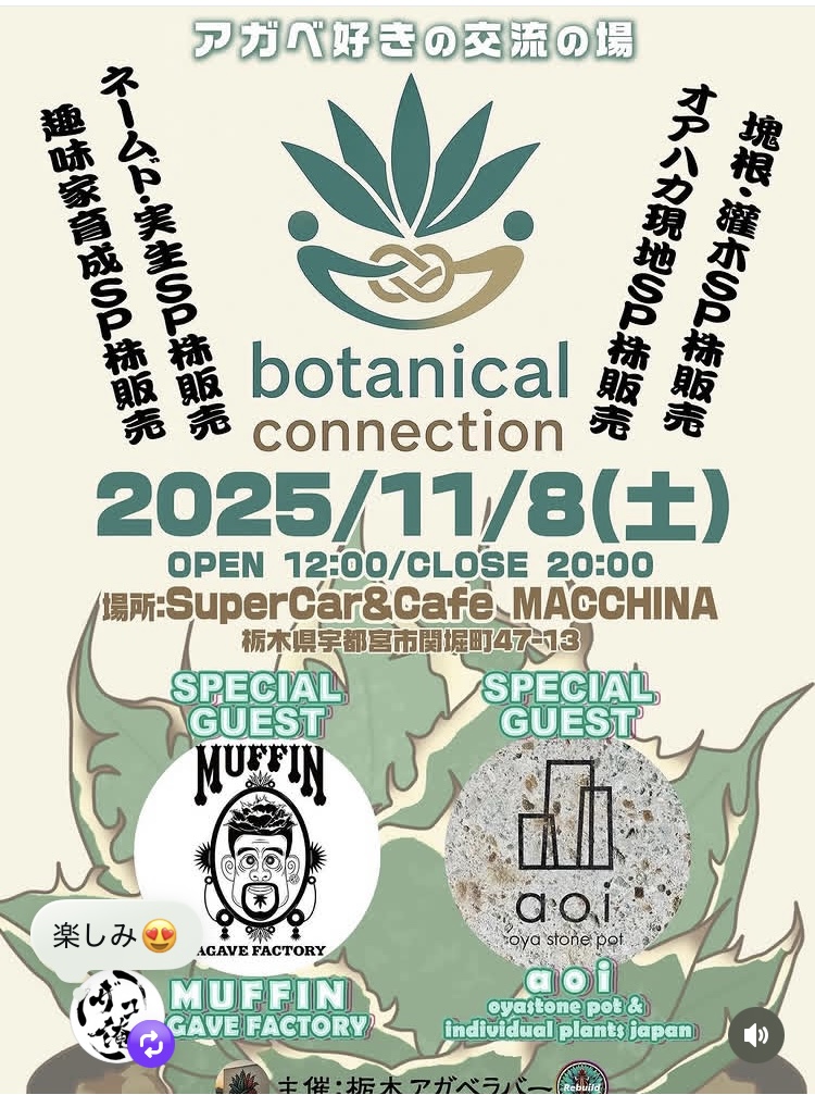 botanical connection