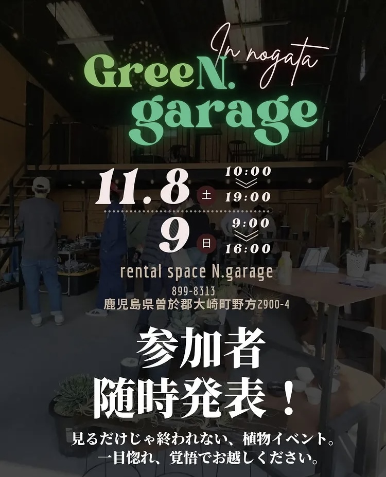 GreeN.garage