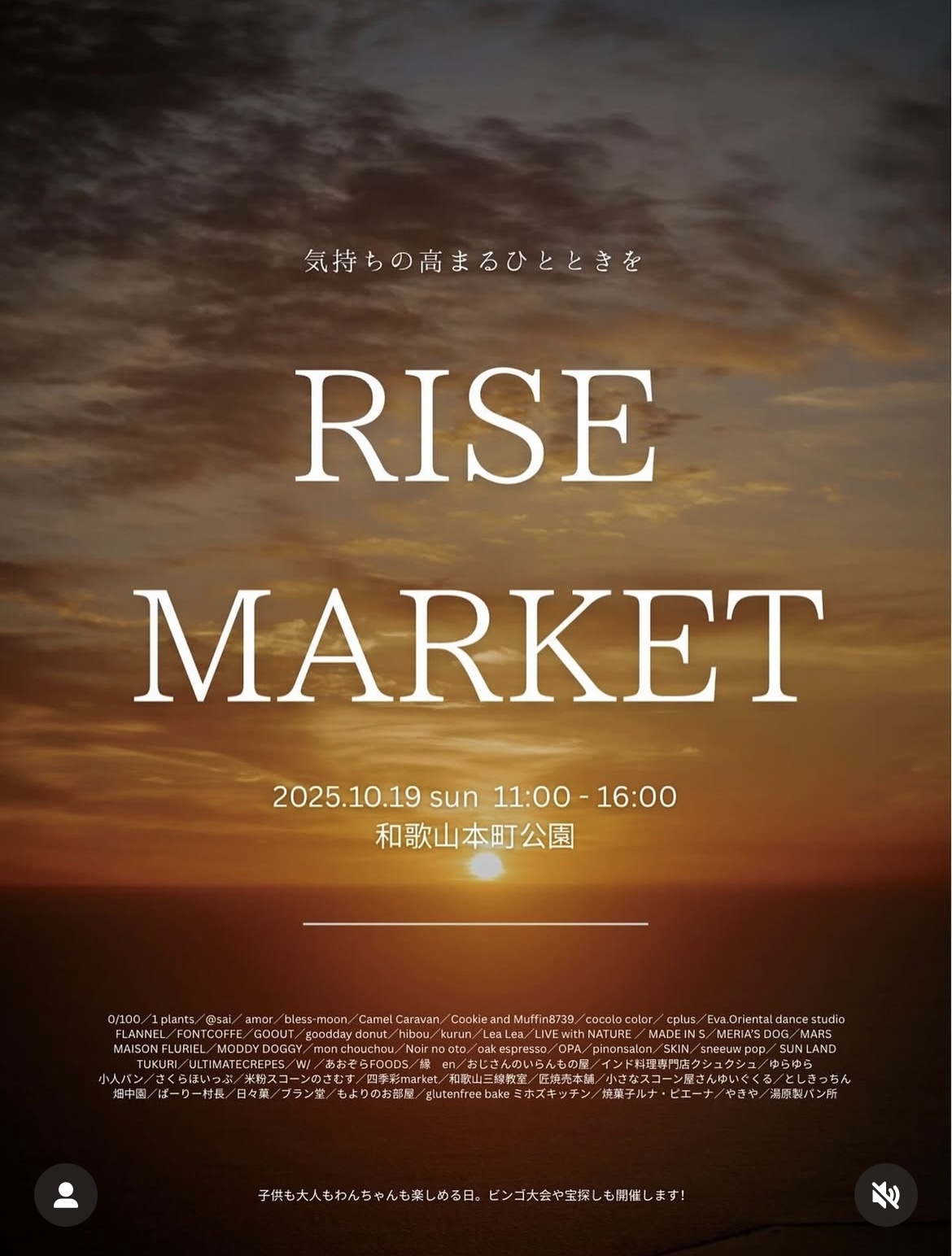 RISE MARKET
