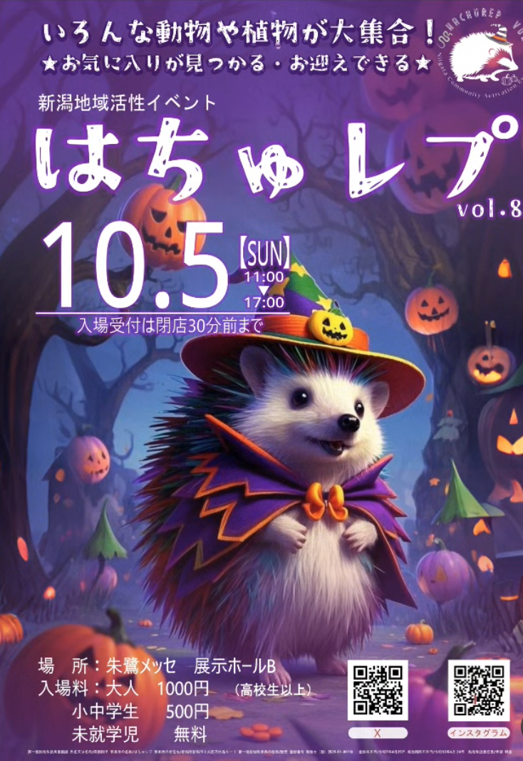 はちゅレプvol.8