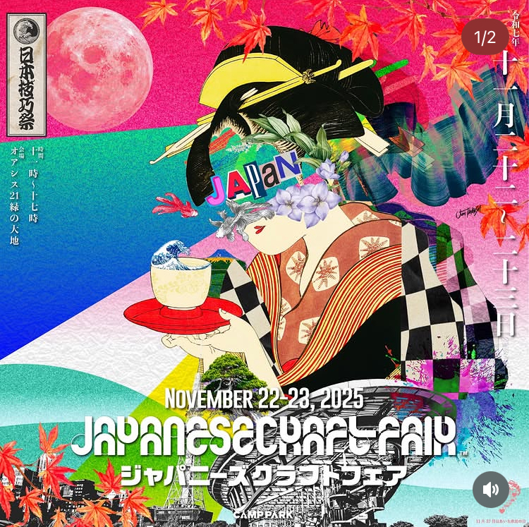 JAPANESE CRAFT FAIR 日本技巧祭