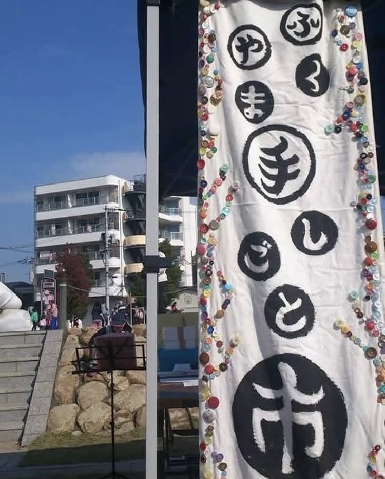 第34回ふくやま手しごと市