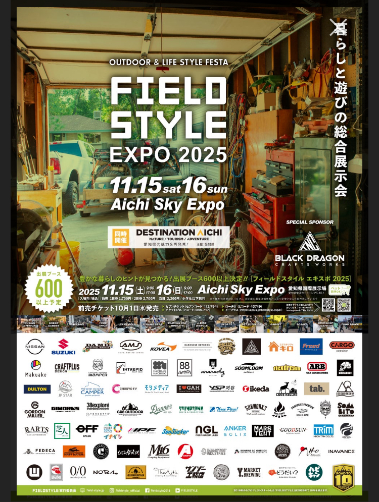 FIELD STYLE EXPO 2025
