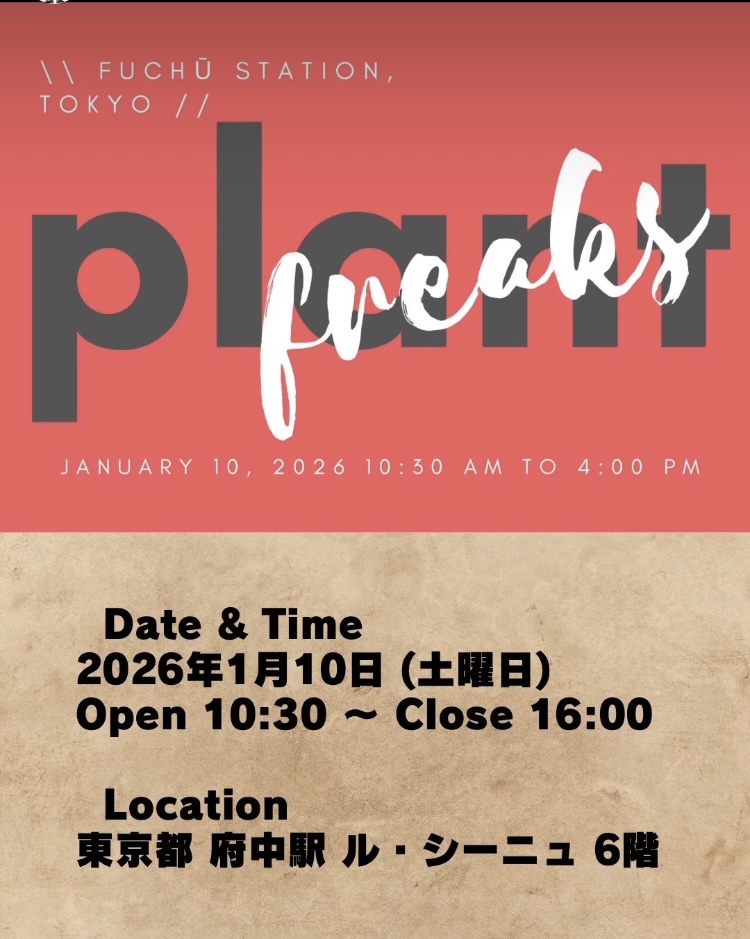 第4回 PLANT FREAKS