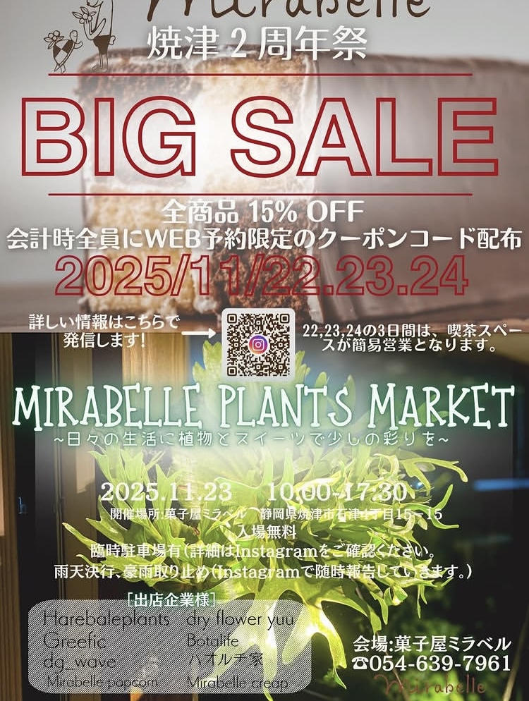 MIRABELLE PLANTS MARKET