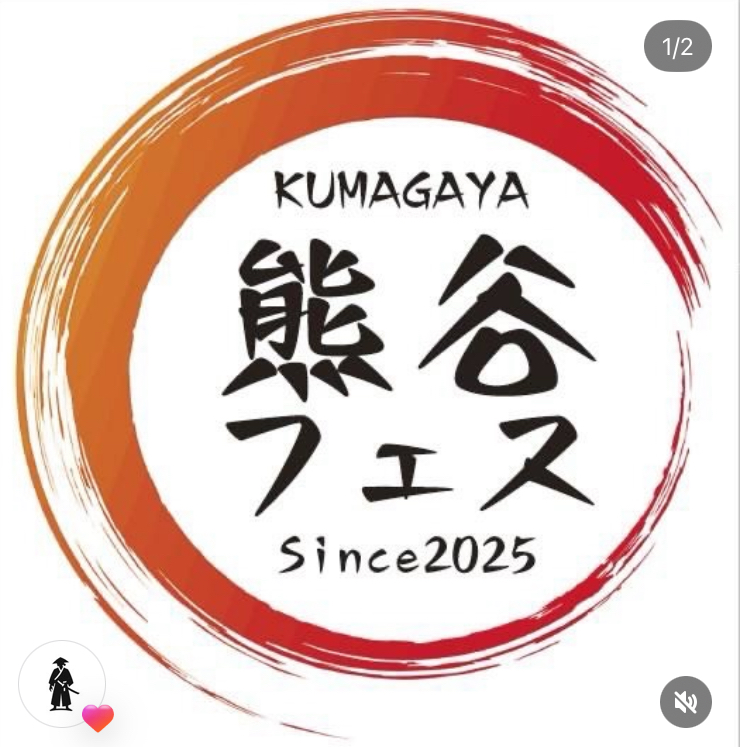 第二回 熊谷多肉フェス