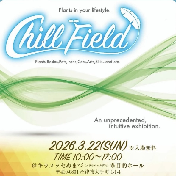 Chill Field
