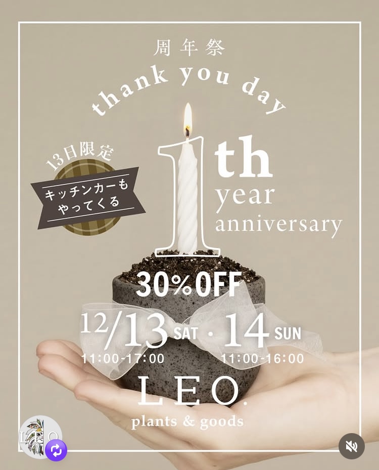LEO. 1周年祭