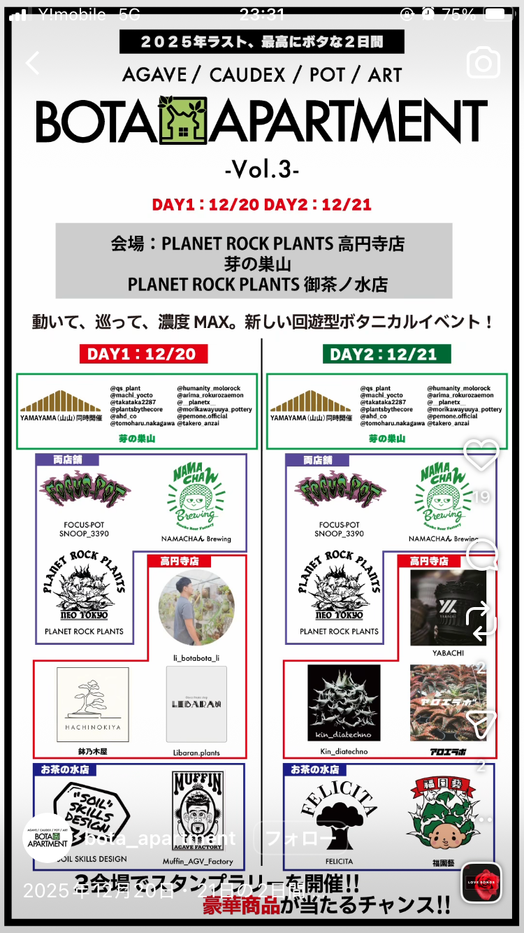 BOTA APARTMENT Vol.3